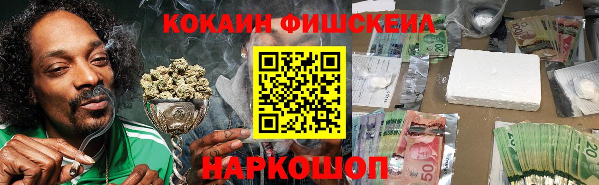 Cocaine FishScale Баксан