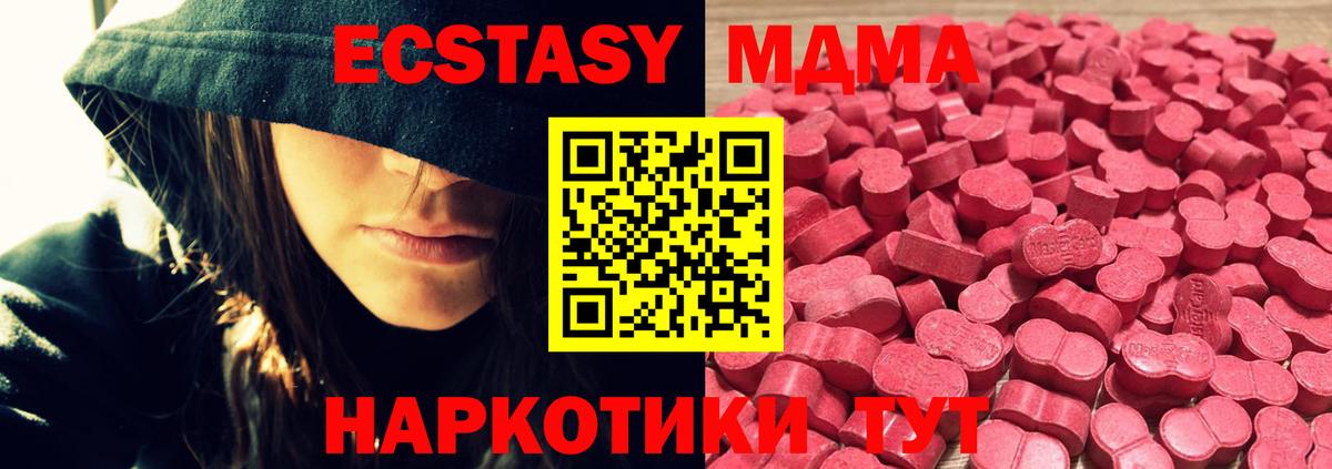Ecstasy XTC Баксан