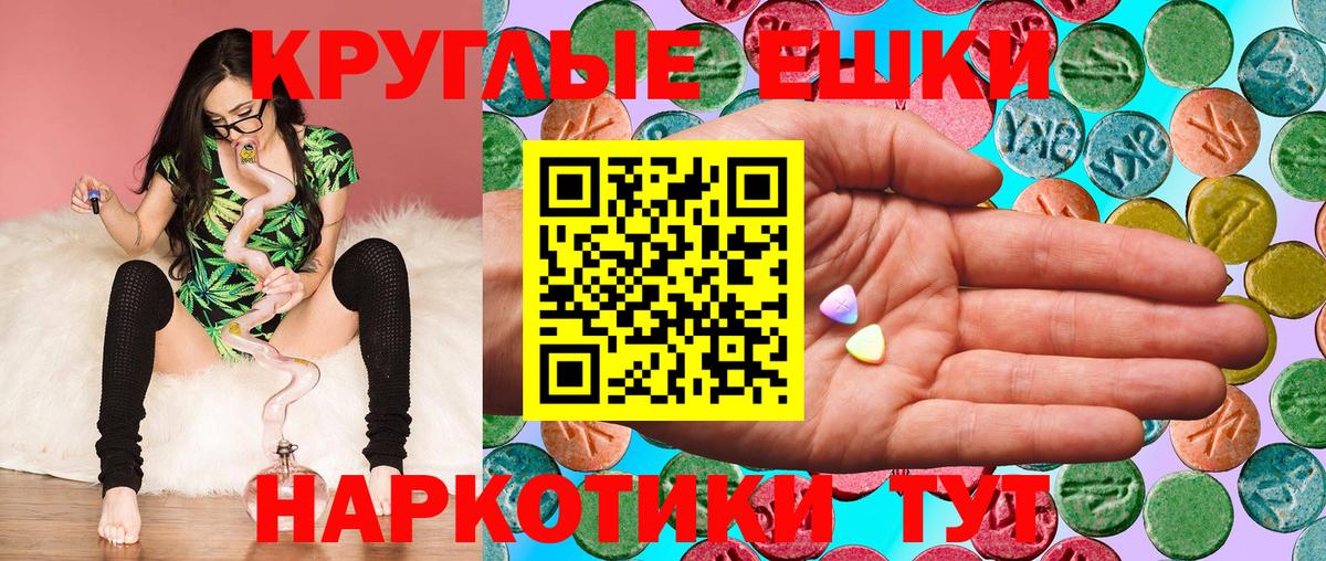 Ecstasy  Экстази 300 mg  ЭКСТАЗИ диски  Вход с VPN  Баксан 