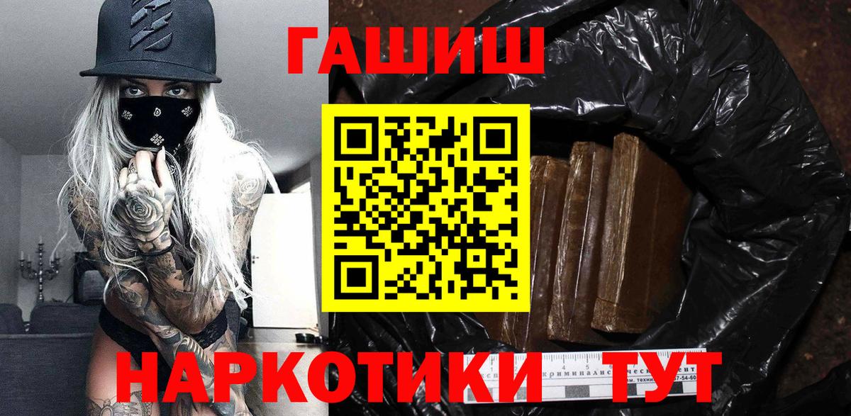 Баксан  ГАШИШ ice o lator  Гашиш VHQ  ГАШ  Вход с VPN 