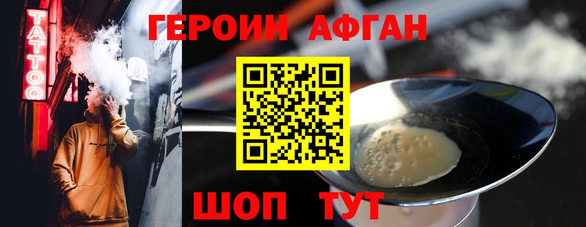 ГЕРОИН белый Баксан