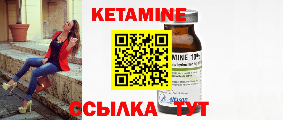 КЕТАМИН ketamine Баксан