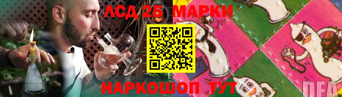 Лсд 25 экстази кислота Баксан