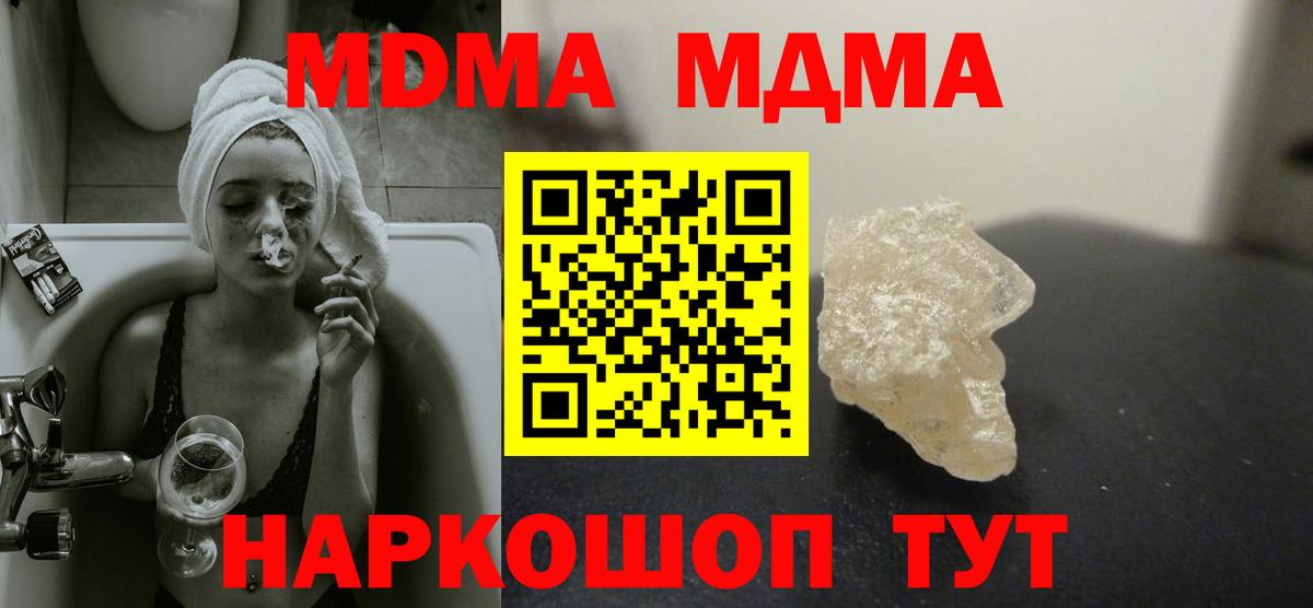 МДМА молли  Вход с VPN  Баксан 