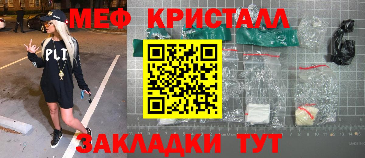 МЕФ VHQ  МЯУ-МЯУ  Баксан  Вход с VPN  Мефедрон 