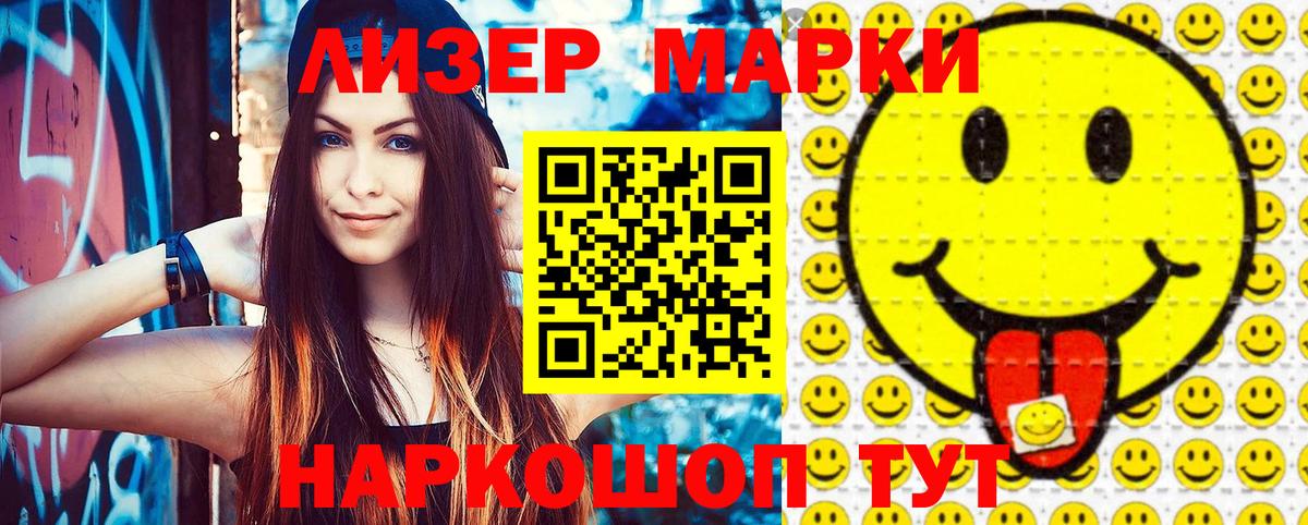 Марки 25I-NBOMe 1,8мг Баксан
