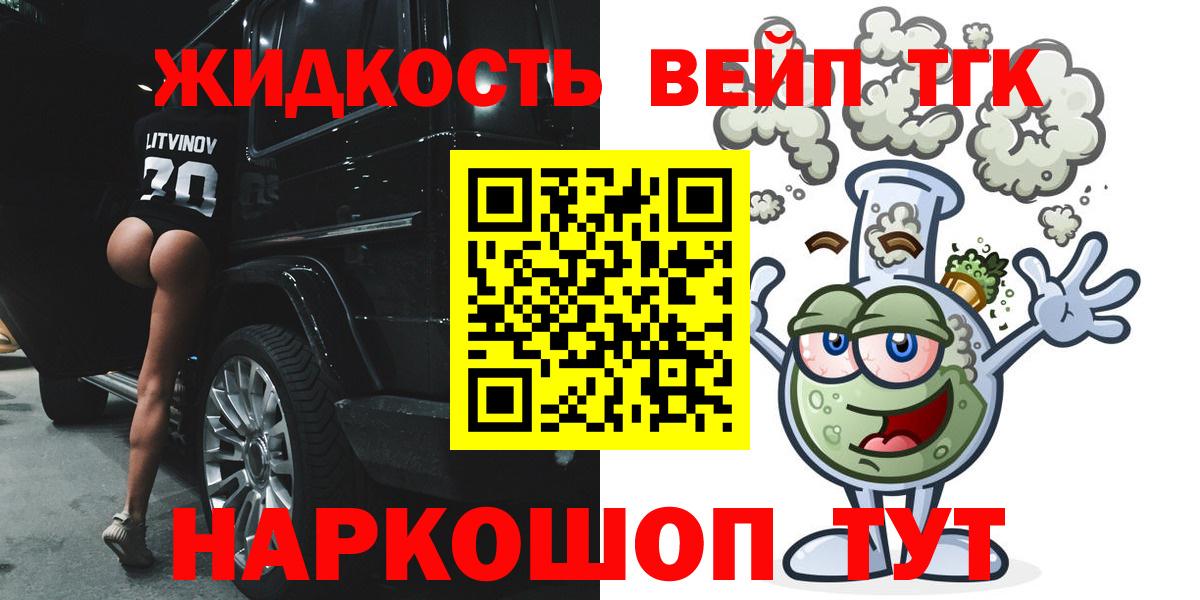 Дистиллят ТГК вейп с тгк Баксан